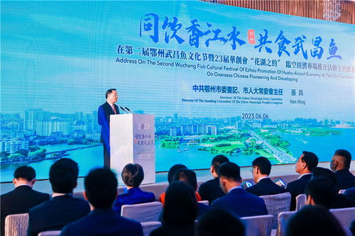 第二屆鄂州武昌魚文化節暨第23屆華創會·花湖之約臨空經濟專場推介在港舉行，文化藝術交流譜寫鄂港合作新篇