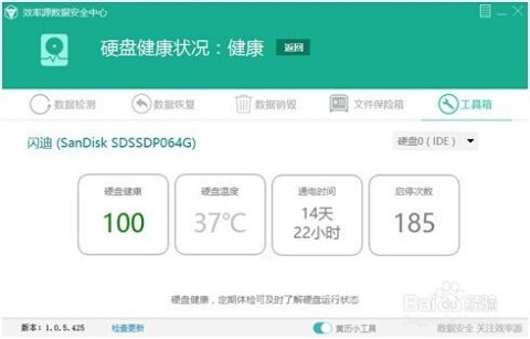 固態(tài)硬盤檢測與網(wǎng)絡信息安全軟件開發(fā)